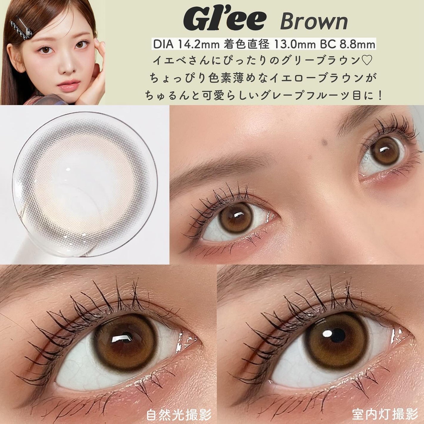 グリー(Gl'ee)マンスリーカラコン/OLOLA/1ヶ月(1MONTH)カラコンを使ったクチコミ(2枚目)