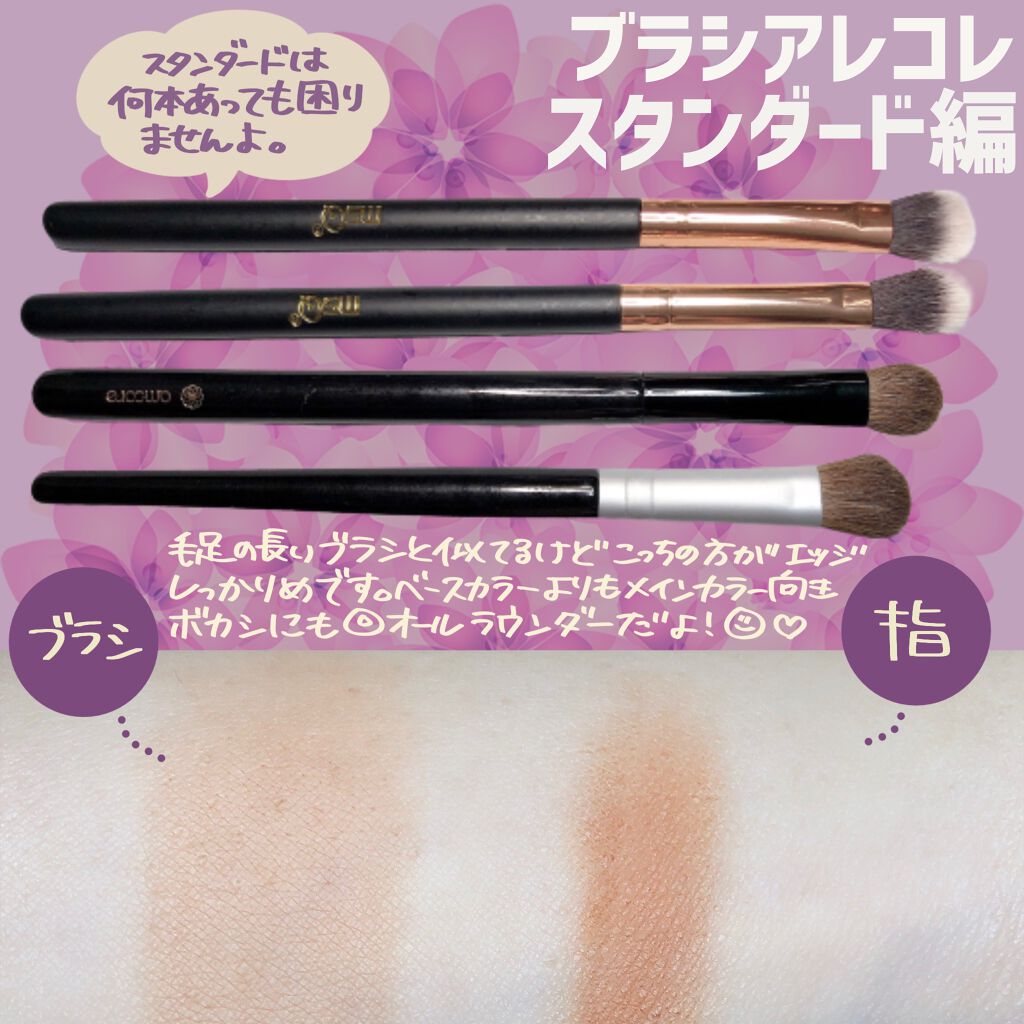 化粧ブラシセット/amoore/メイクブラシを使ったクチコミ(4枚目)