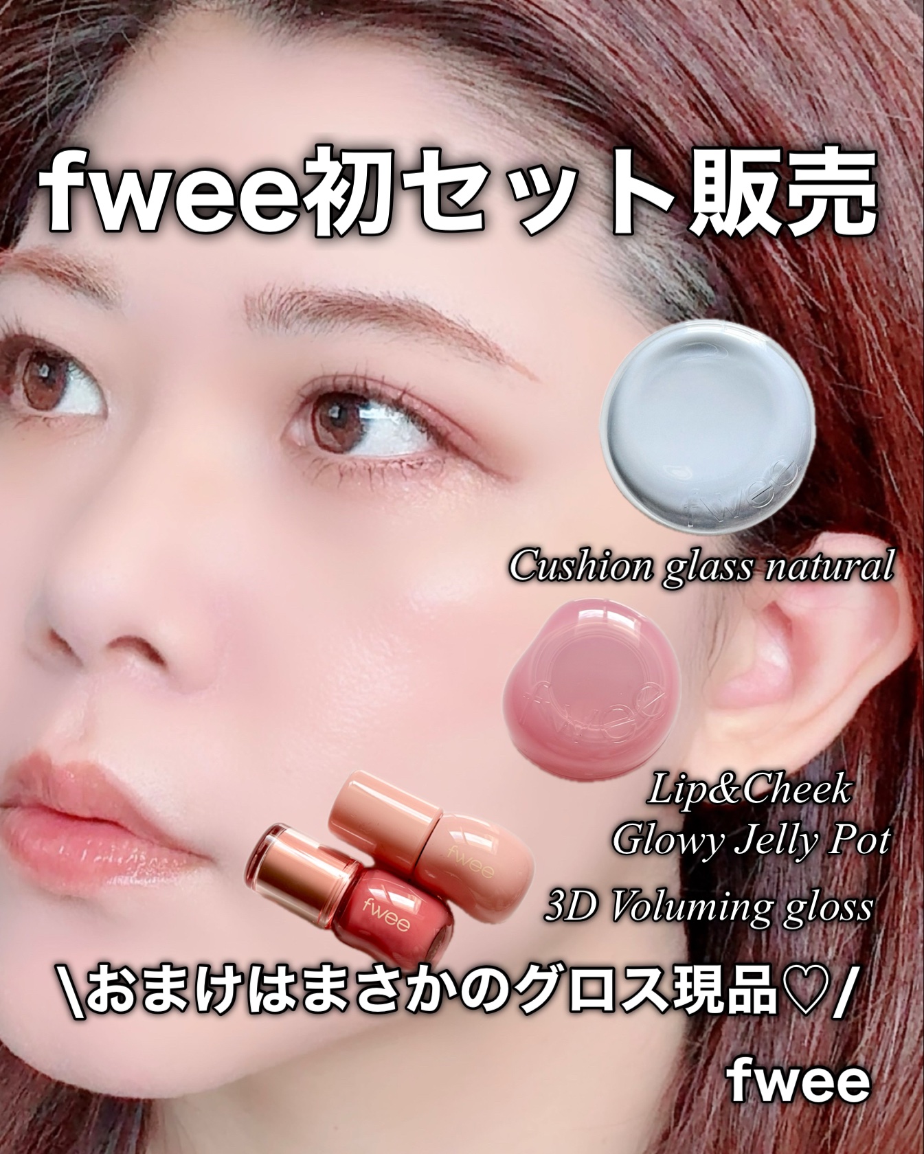 フィー クッションガラス ナチュラル/fwee/クッションファンデーションを使ったクチコミ（1枚目）