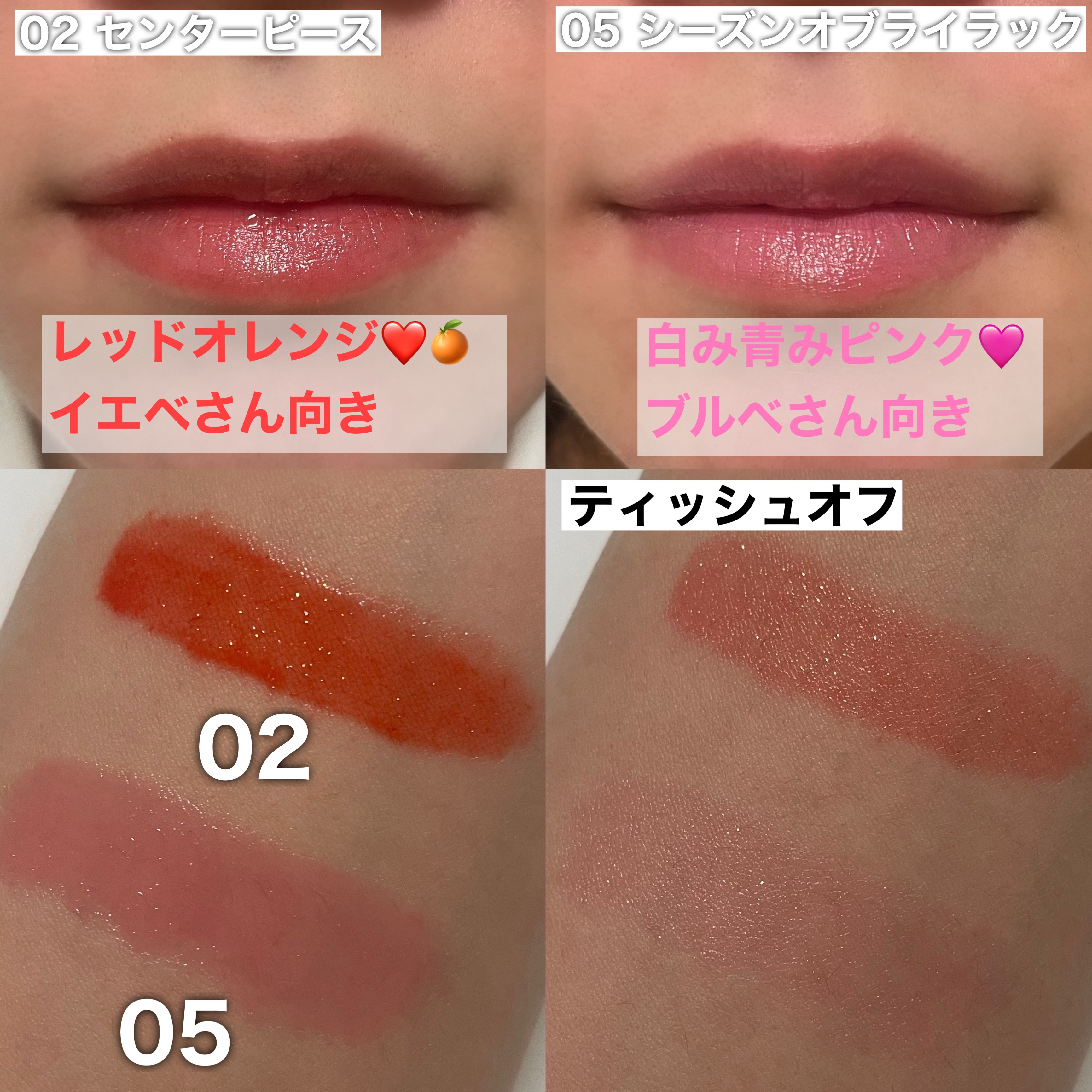 ティントグロス/Glint/リップグロスを使ったクチコミ（3枚目）