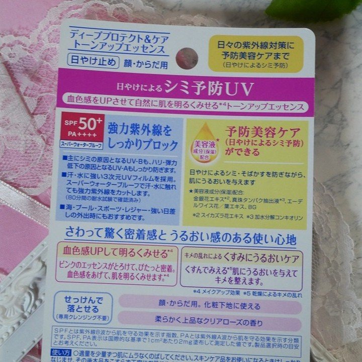 ニベアUV ディープ プロテクト＆ケア トーンアップ エッセンス/ニベア/日焼け止めローションを使ったクチコミ（3枚目）