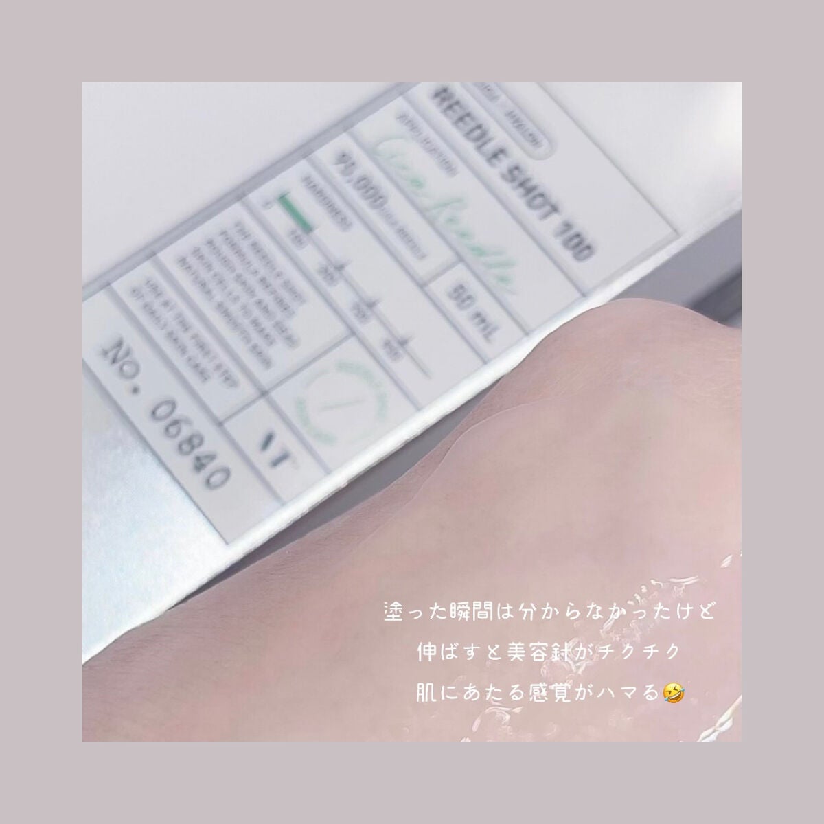 リードルショット100/VT/美容液を使ったクチコミ(3枚目)