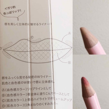 ダブルリップライナー/WHOMEE/リップライナーを使ったクチコミ(2枚目)