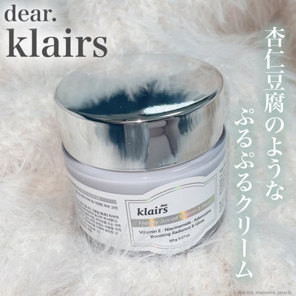 フレッシュリージュースドビタミンEマスク(90g)/Klairs/フェイスクリームを使ったクチコミ(1枚目)