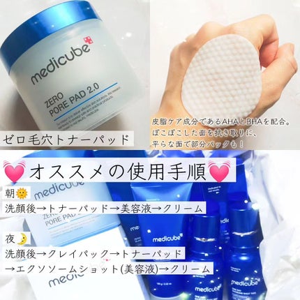 ゼロ1DAYエクソソームショット7500/MEDICUBE/美容液を使ったクチコミ(3枚目)