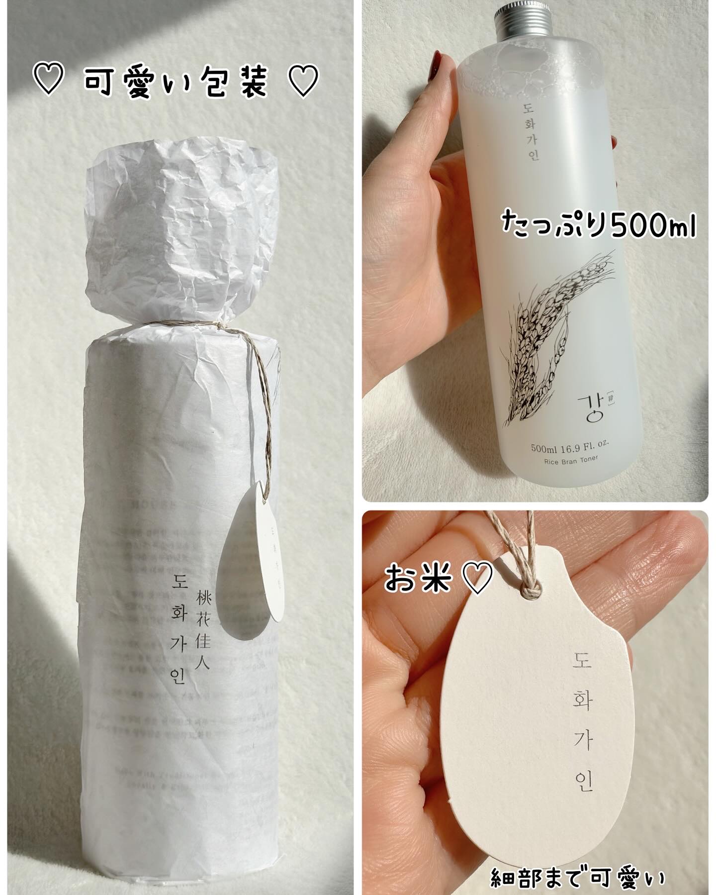 米ぬか化粧水/桃花佳人/化粧水を使ったクチコミ（3枚目）