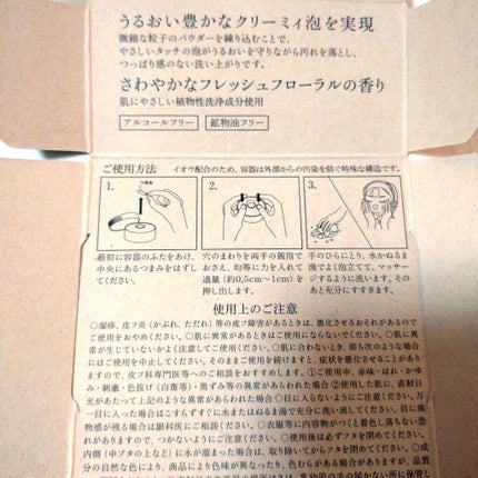 ロゼット洗顔パスタ ブラックパール/ロゼット/洗顔フォームを使ったクチコミ(4枚目)