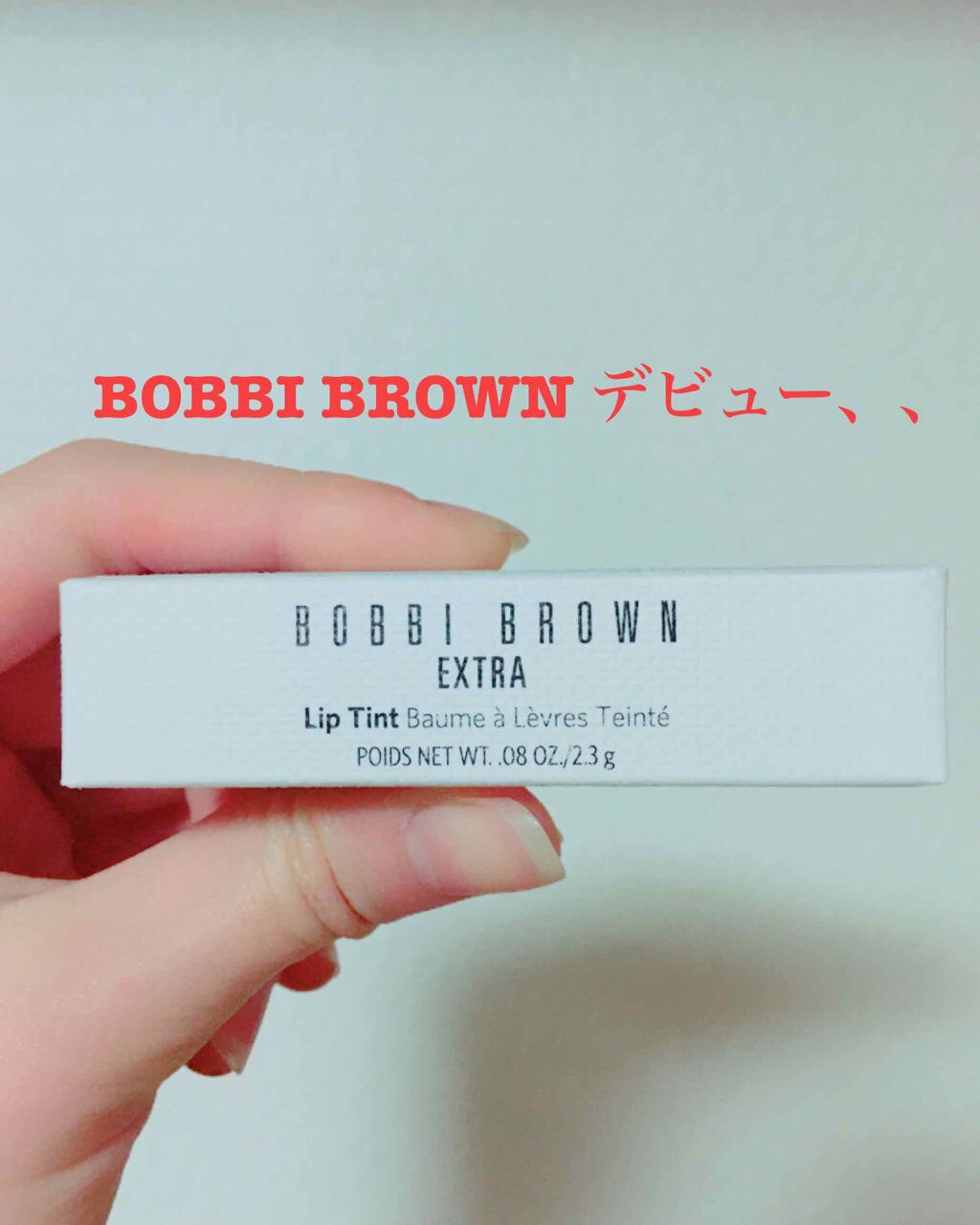 エクストラ リップ ティント/BOBBI BROWN/リップティントを使ったクチコミ(1枚目)
