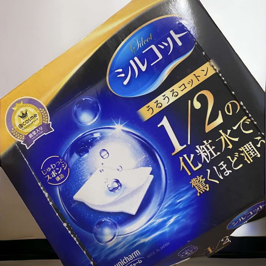 シルコット うるうるコットン/シルコット/コットンを使ったクチコミ（1枚目）