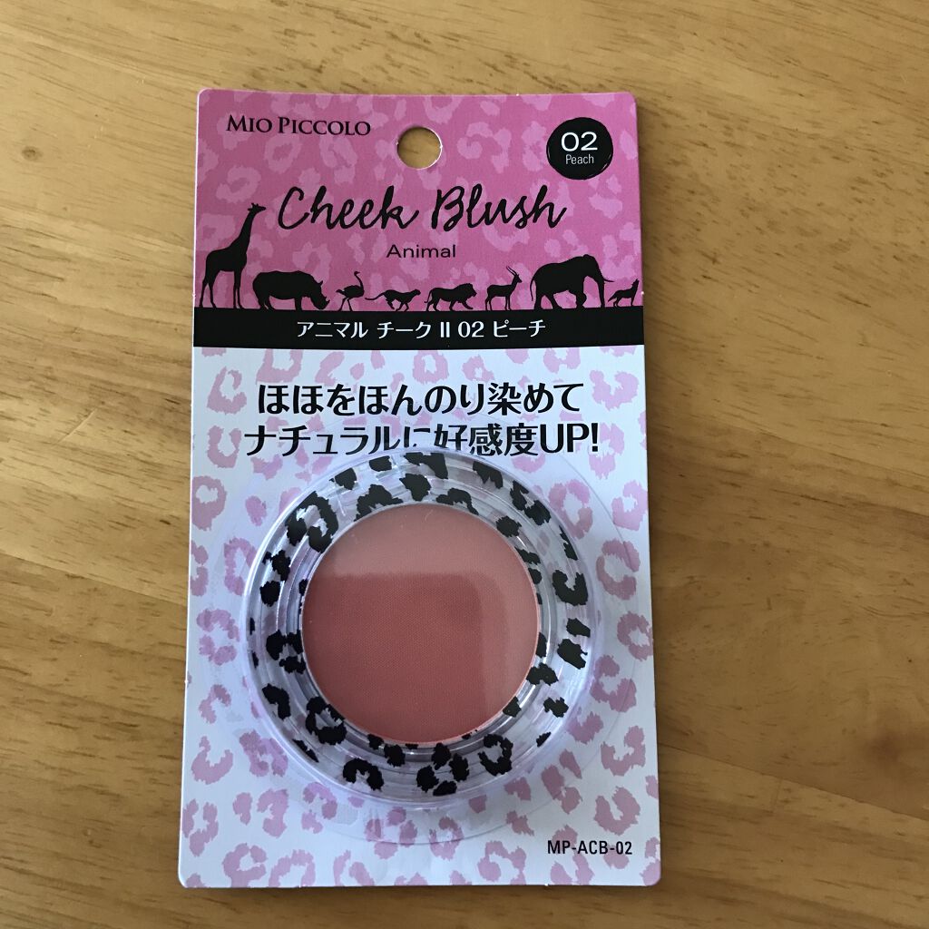 MPアニマルチーク/Mio Piccolo/パウダーチークを使ったクチコミ（1枚目）