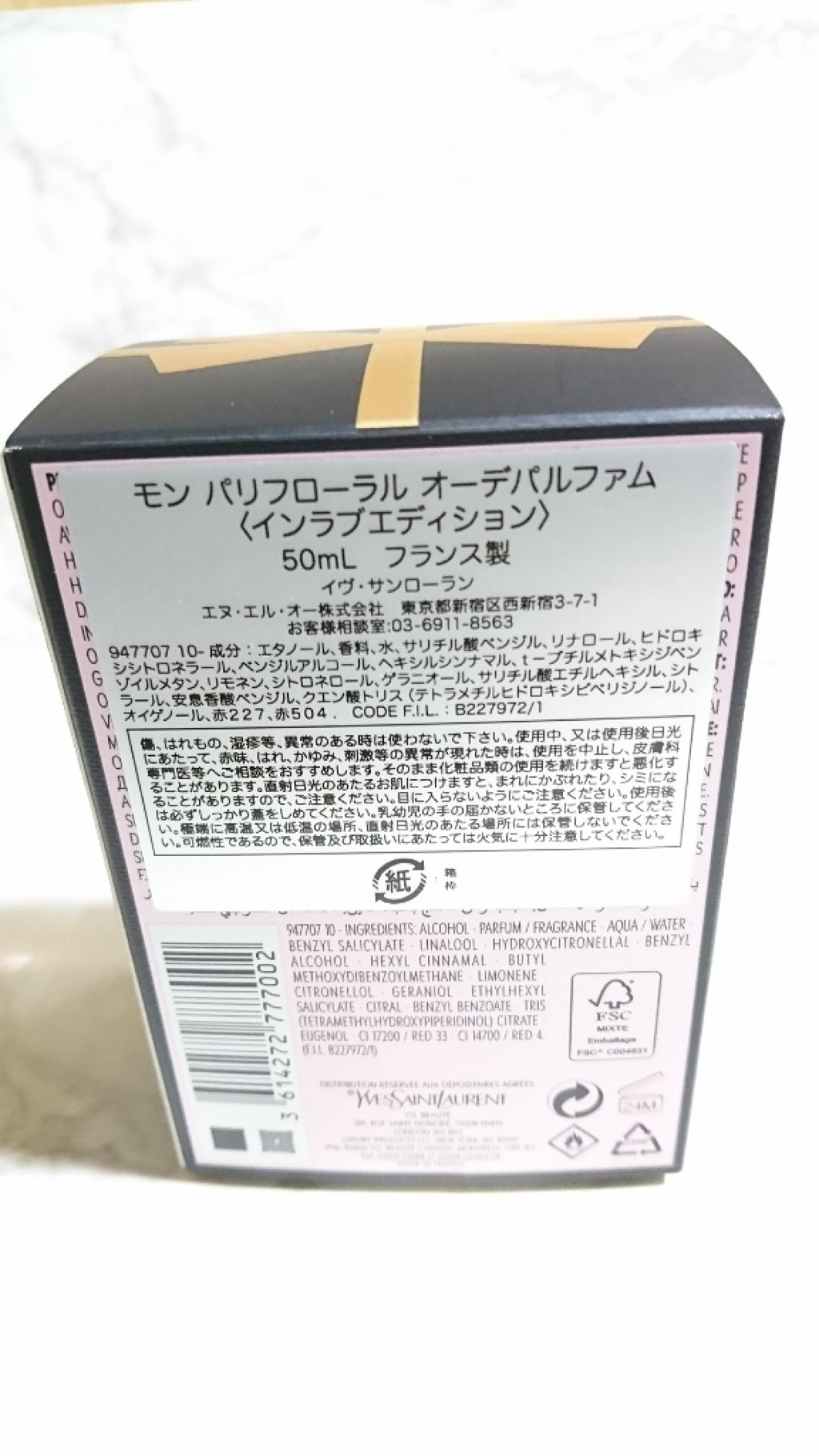 モン パリフローラル オーデパルファム/YVES SAINT LAURENT BEAUTE/香水(レディース)を使ったクチコミ(2枚目)