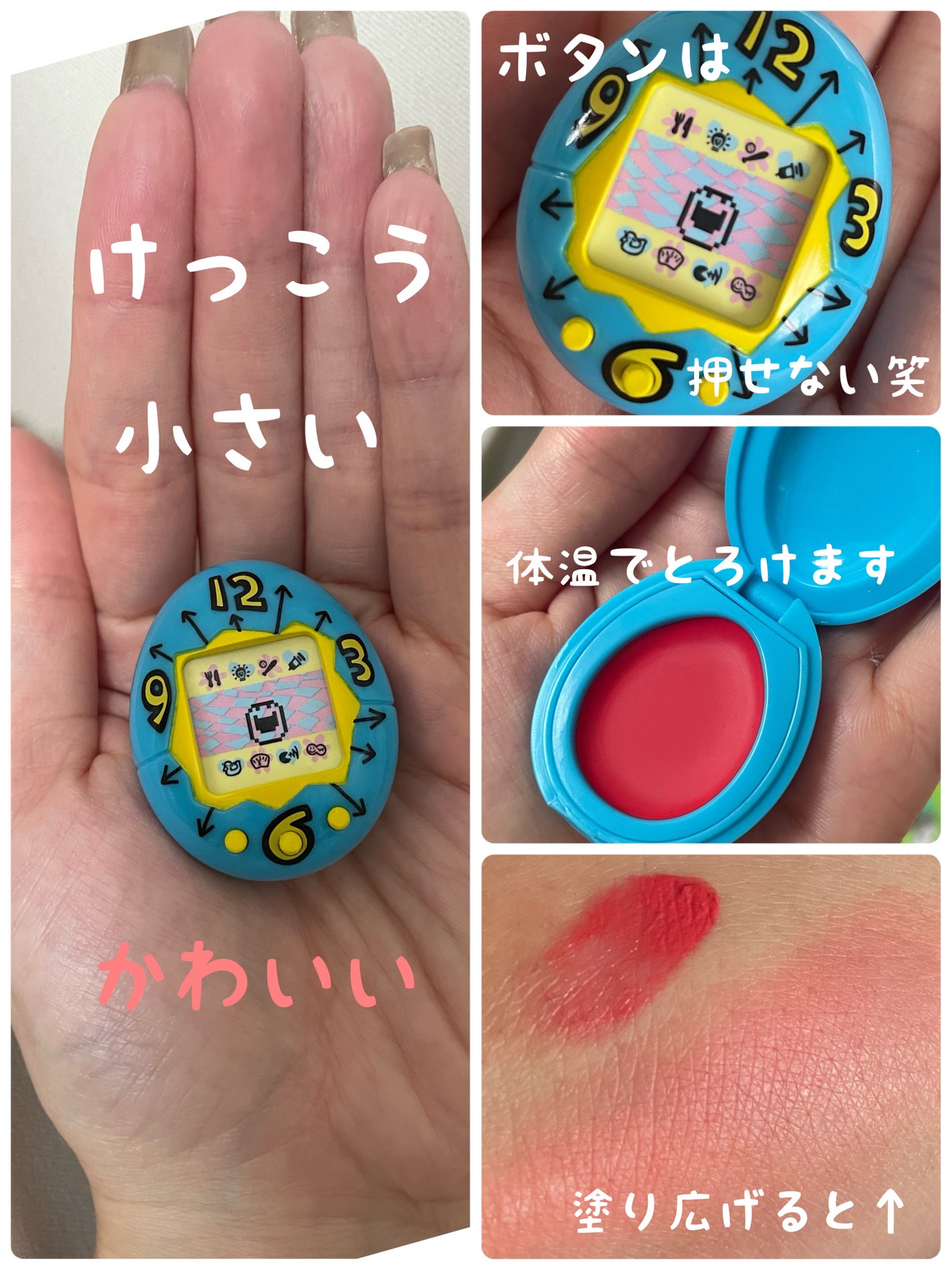 たまごっち リップ&チーク /クレアボーテ/ジェル・クリームチークを使ったクチコミ(2枚目)