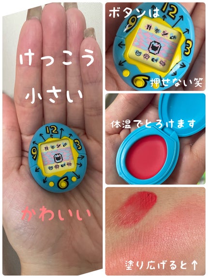 たまごっち リップ&チーク 初代たまごっちブルー(ローズ たまごっち リップ&チーク 初代たまごっちブルー(ローズ