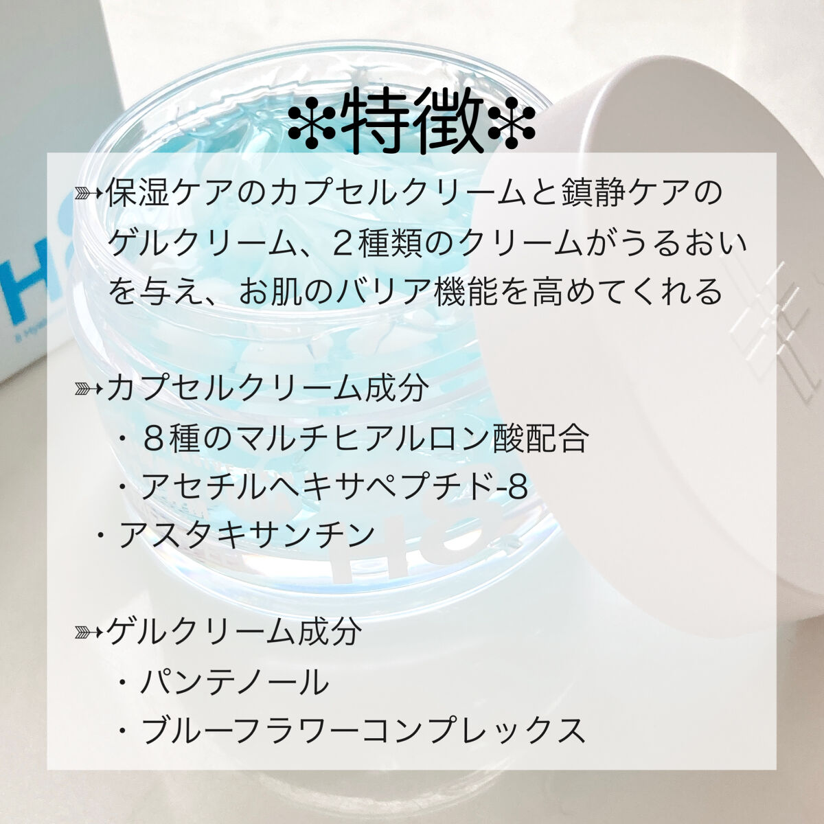 MEDIPEEL パワーアクアクリームのクチコミ「＼弾けるうるおいカプセル✨／
▷MEDI-PEEL
　パワーアクアクリーム
　50g

インパ.....」（3枚目）