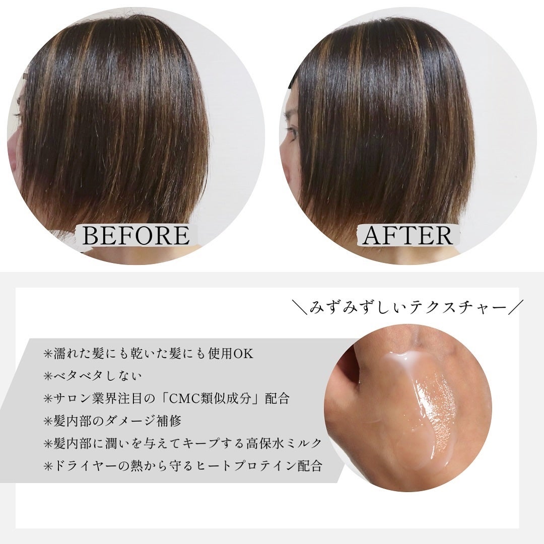 エッセンスインヘアミルク/オルビス/ヘアミルクを使ったクチコミ(2枚目)