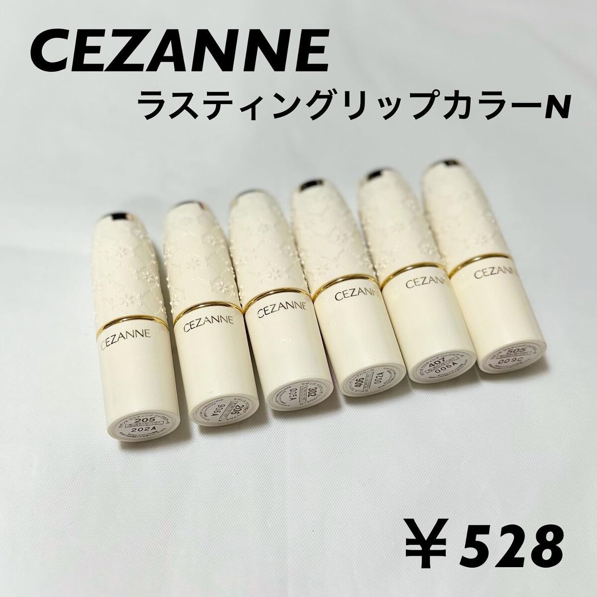 yuki on LIPS 「CEZANNEラスティングリップカラーN¥528手持ち6色の比..」(1枚目)