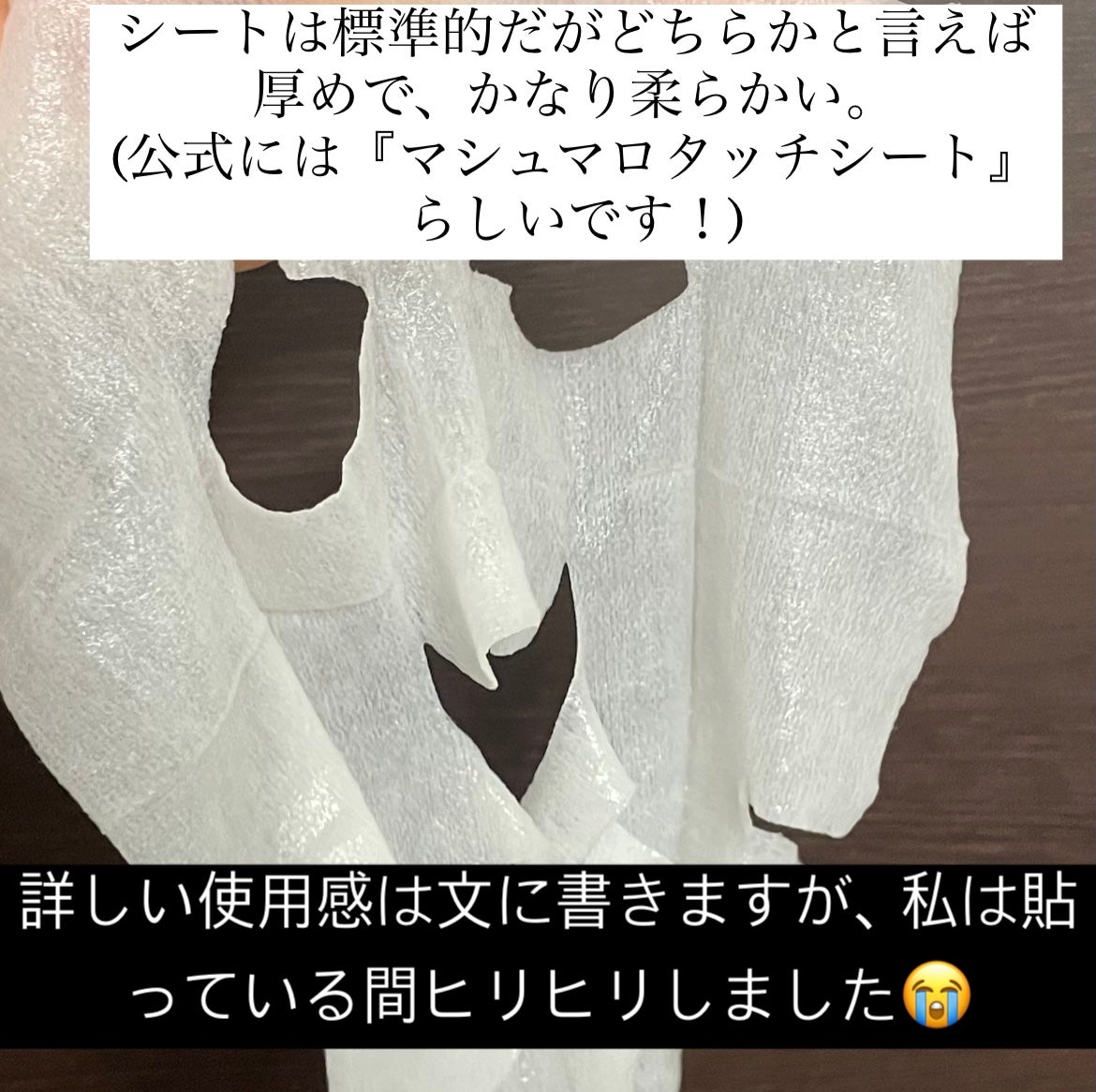 ルルルンピュア エブリーズ/ルルルン/シートマスク・パックを使ったクチコミ(4枚目)