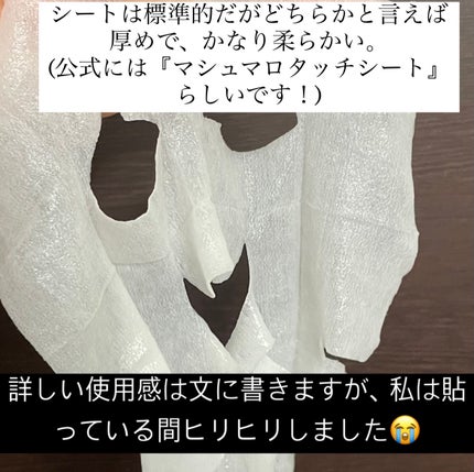 ルルルンピュア エブリーズ/ルルルン/シートマスク・パックを使ったクチコミ(4枚目)