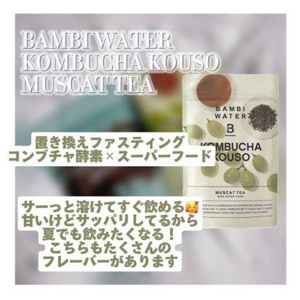 プロテインシェイク チョコレート/BAMBI WATER/その他プロテインを使ったクチコミ(3枚目)