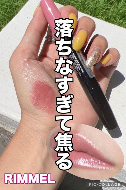 ラスティング プロボカリプス リップカラー/リンメル ロンドン/リップグロスを使ったクチコミ(1枚目)