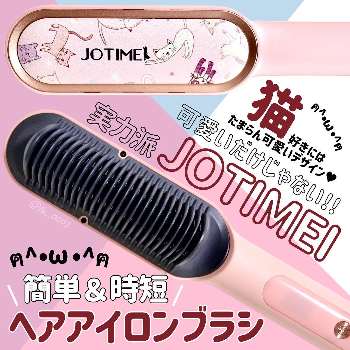 ヘアアイロン ブラシ/jotimei/ヒートブラシを使ったクチコミ（1枚目）