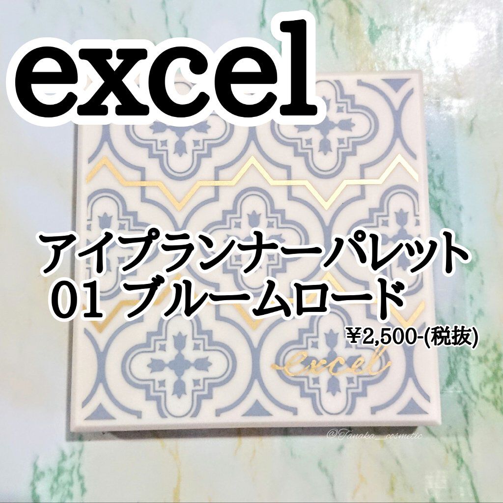 アイプランナーパレット/excel/アイシャドウパレットを使ったクチコミ（1枚目）