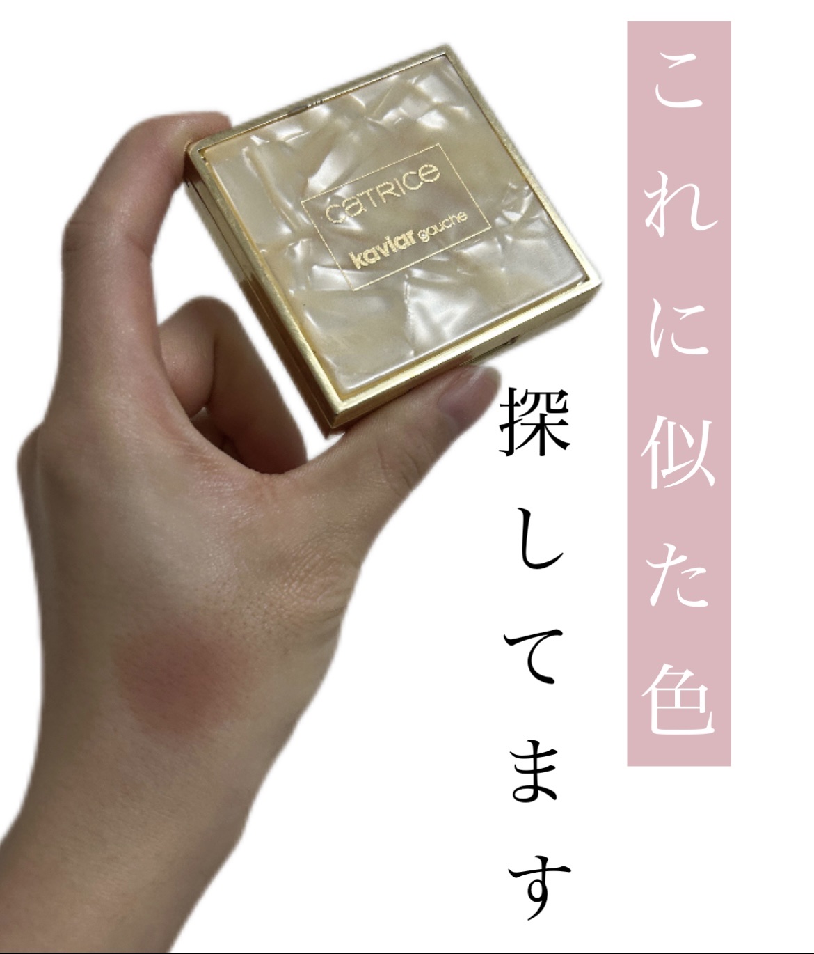 BLUSH ARTIST/Catrice/パウダーチークを使ったクチコミ（1枚目）