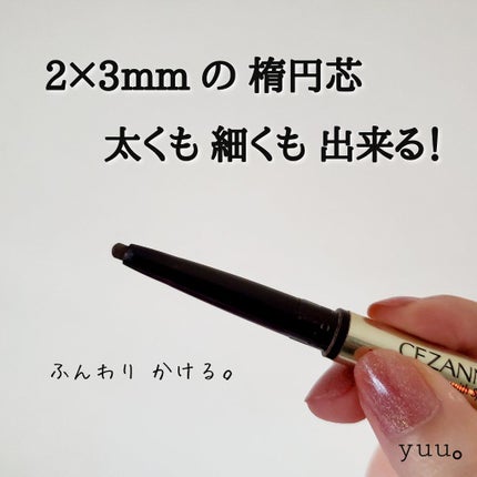 ブラシ付きアイブロウ繰り出し/CEZANNE/アイブロウペンシルを使ったクチコミ(5枚目)