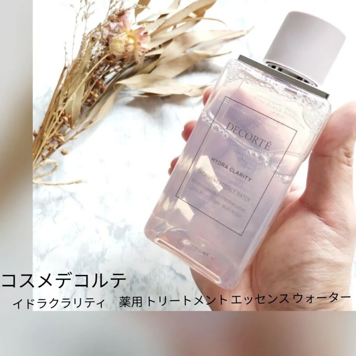 イドラクラリティ　薬用 トリートメント エッセンス ウォーター/DECORTÉ/化粧水を使ったクチコミ（3枚目）