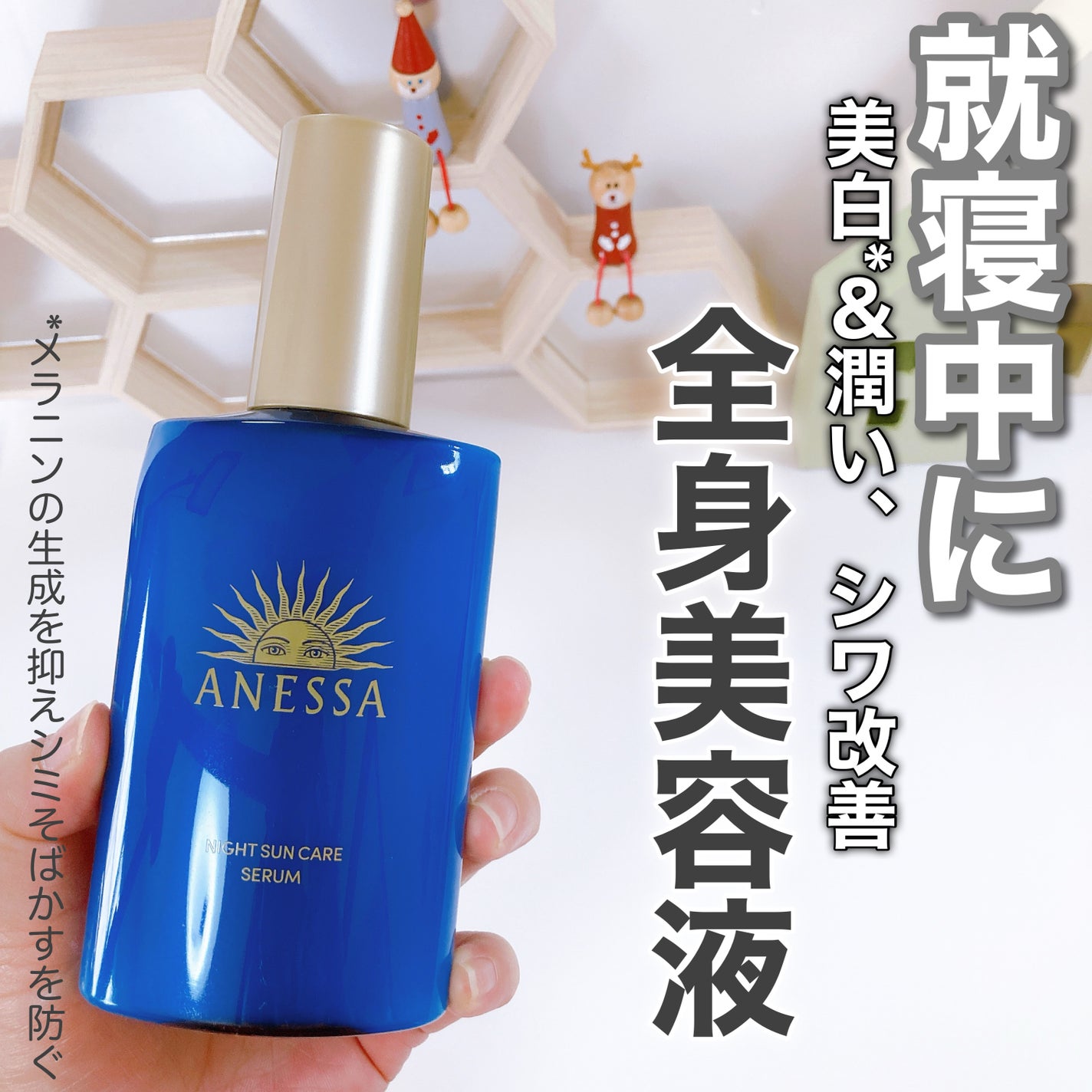 アネッサ スキンセラム<医薬部外品>/アネッサ/フェイスクリームを使ったクチコミ(5枚目)