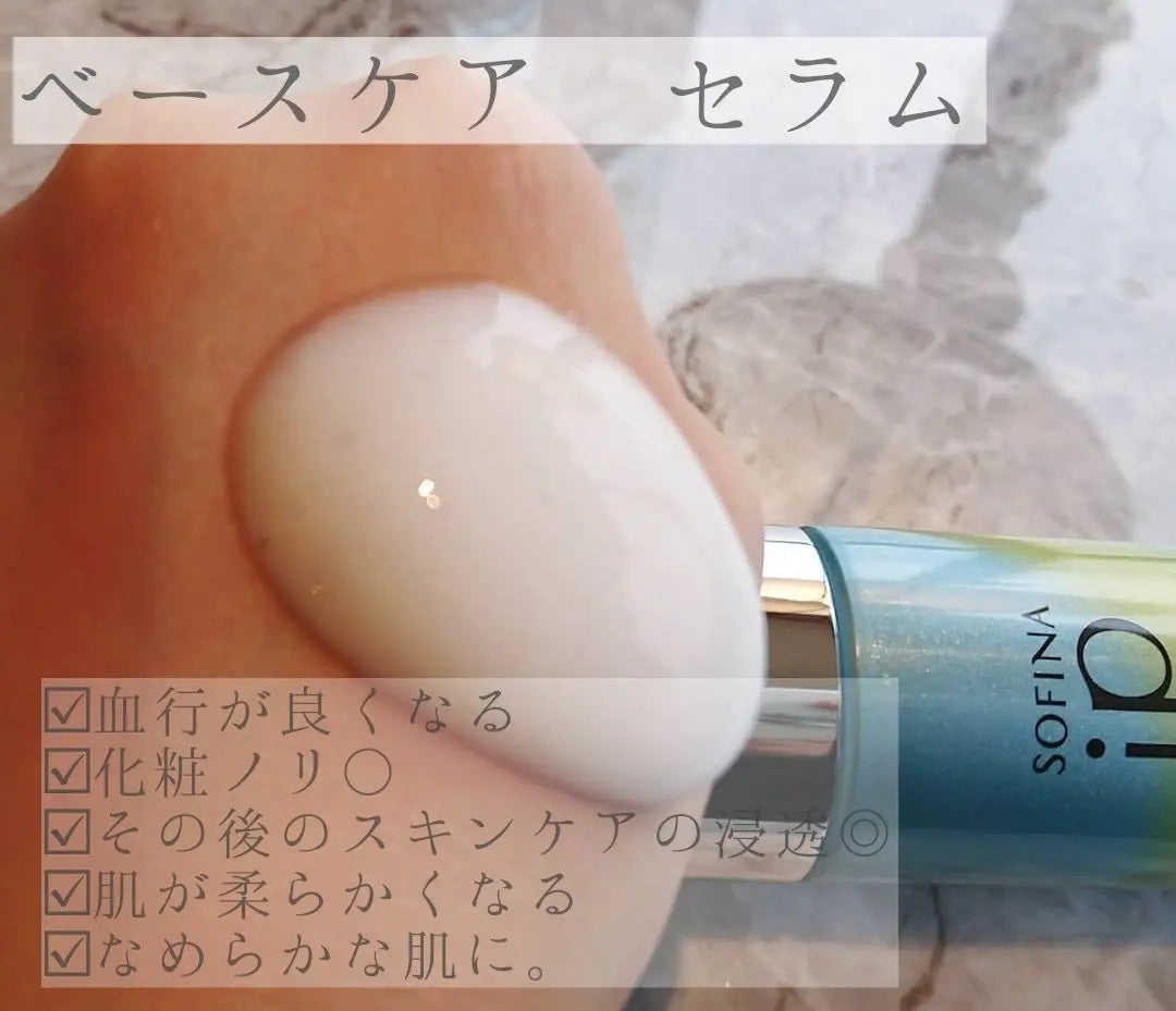 インターリンク セラム うるおって弾むようなハリ肌へ/SOFINA iP/美容液を使ったクチコミ(3枚目)