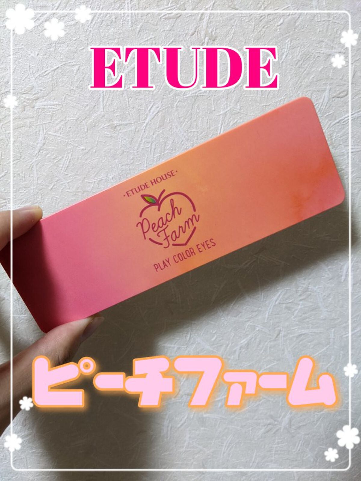 プレイカラー アイシャドウ/ETUDE/アイシャドウパレットを使ったクチコミ(1枚目)