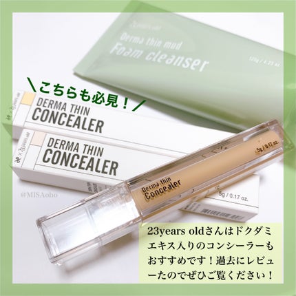 ダーマシンマッドフォームクレンザー/23years old/洗顔フォームを使ったクチコミ(7枚目)