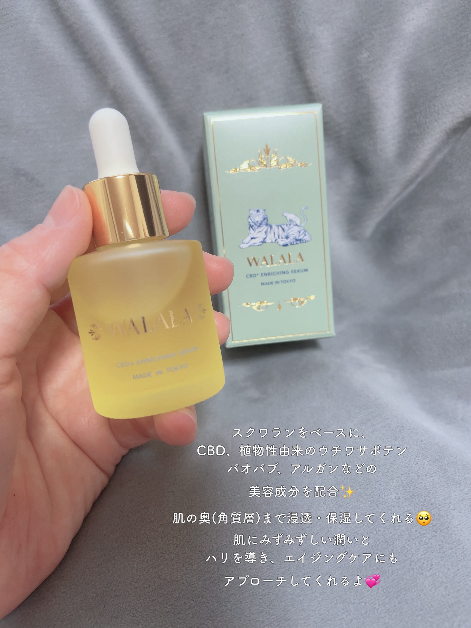 CBD エンリッチセラム/WALALA/美容液を使ったクチコミ（2枚目）