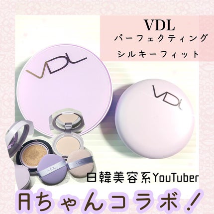 パーフェクティング シルキーフィット カバー クッション ファンデーション/VDL/クッションファンデーションを使ったクチコミ(1枚目)