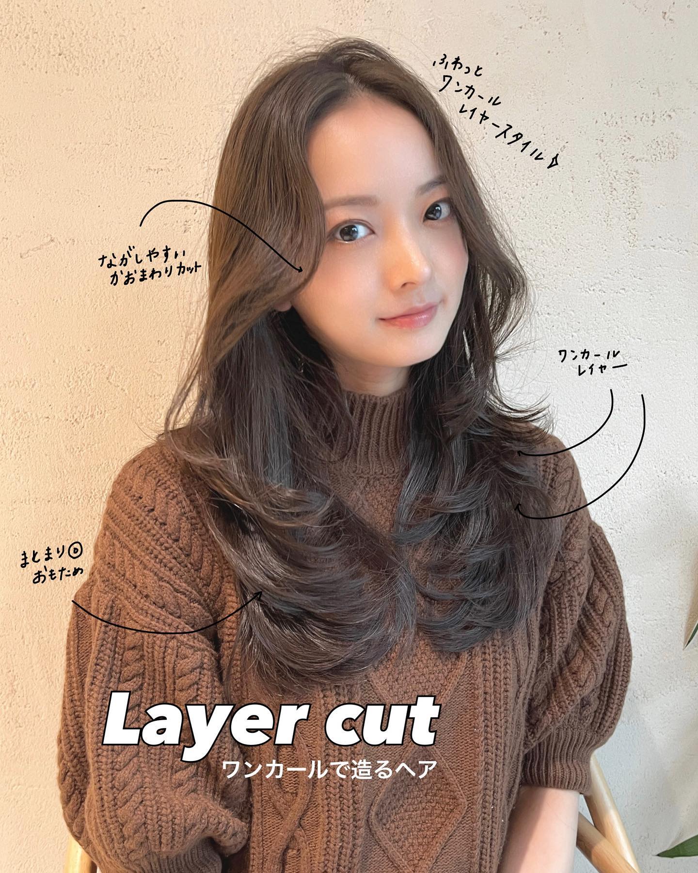 レイヤーカット💇🏼‍♀️
38mmコテで、ワンカール🤍

可愛い😍
簡単にスタイリングできて、おすすめです🤝
#レイヤーカット 

カラーは暗めの
アッシュとカーキを🩷
#カーキアッシュブラウン

表参道美容室　　駅徒歩3分　⭐