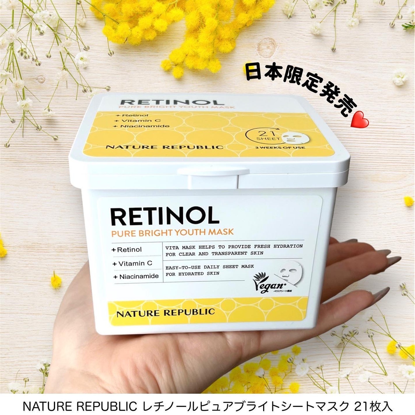 キューブマスク レチノール/ネイチャーリパブリック/シートマスク・パックを使ったクチコミ(1枚目)