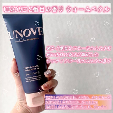 ディープダメージトリートメントEX/UNOVE/洗い流すヘアトリートメントを使ったクチコミ(3枚目)