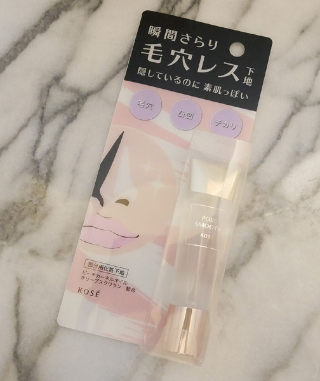 ポア スムース プライマー/コーセーコスメニエンス/化粧下地を使ったクチコミ(2枚目)