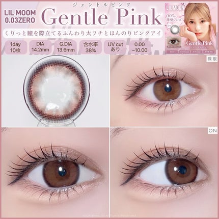 LILMOON 1day 0.03ZERO/LILMOON/ワンデー(1DAY)カラコンを使ったクチコミ(4枚目)