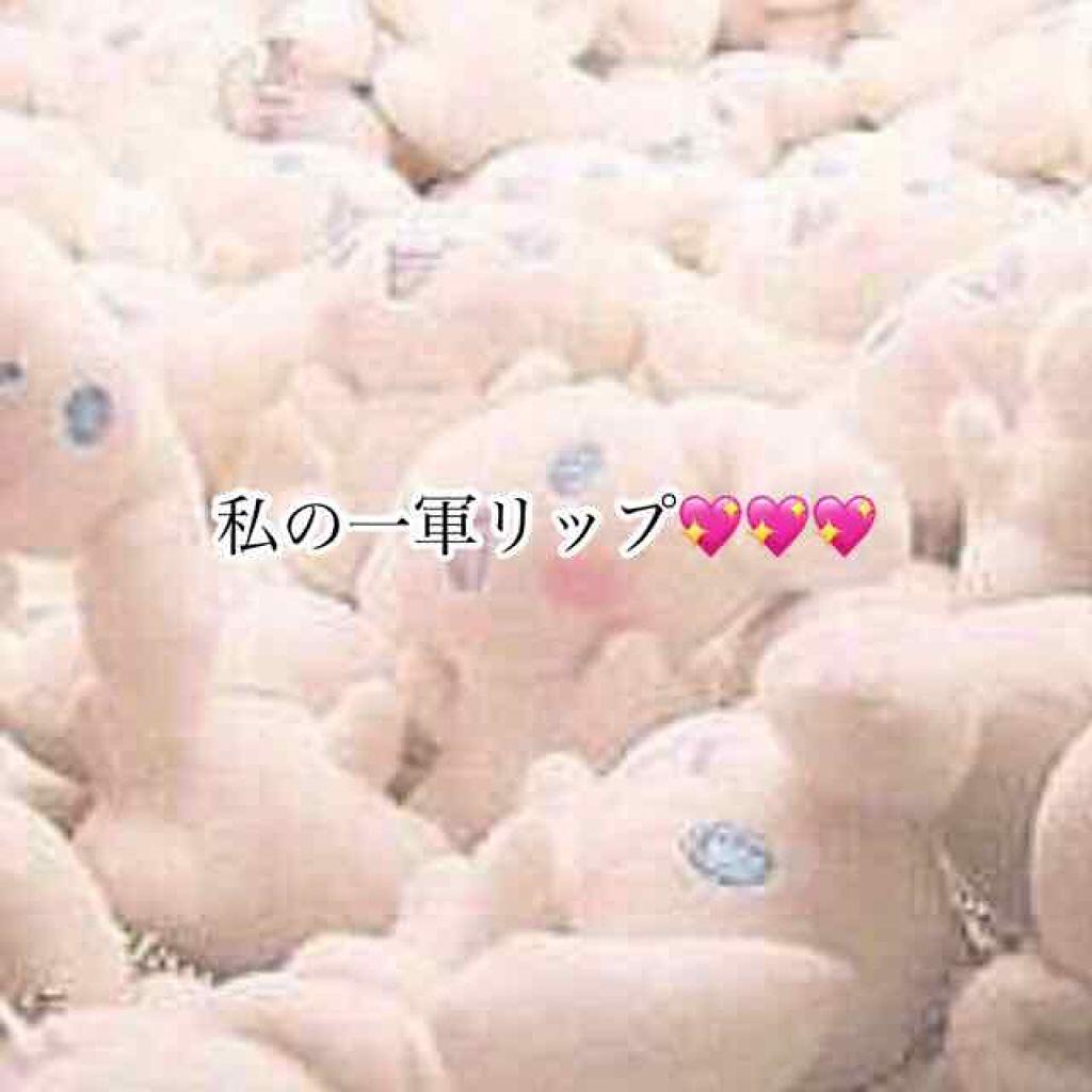 RMK リップジェリーグロス/RMK/リップグロスを使ったクチコミ(1枚目)