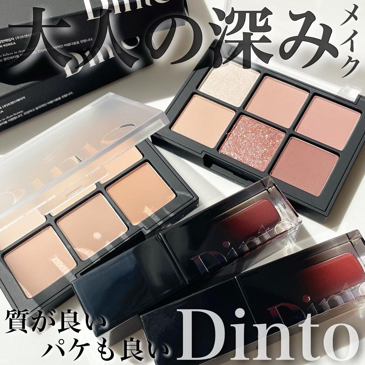 ブラーグロイリップティント/Dinto/リップティントを使ったクチコミ（1枚目）