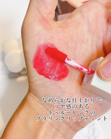 トゥルービューティ ティント/all my things/リップティントを使ったクチコミ(7枚目)