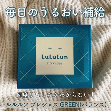 ルルルンプレシャス GREEN（バランス）/ルルルン/シートマスク・パックを使ったクチコミ（1枚目）