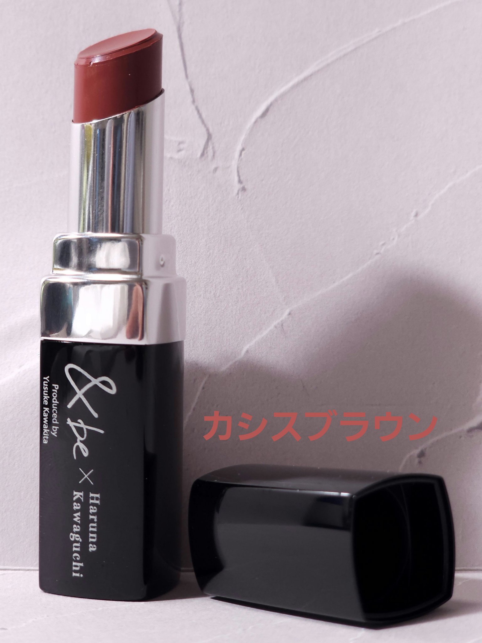 ＆be シアーリップ 【コラボカラー】カシスブラウン/＆be/口紅を使ったクチコミ（2枚目）