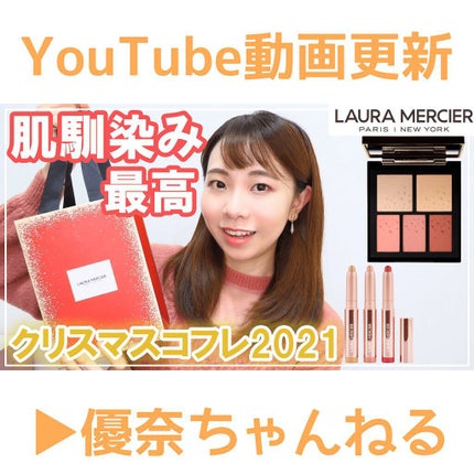 ローズグロウ リフレクションズ キャビアスティック トリオ/ローラ メルシエ/スティックアイシャドウを使ったクチコミ(1枚目)