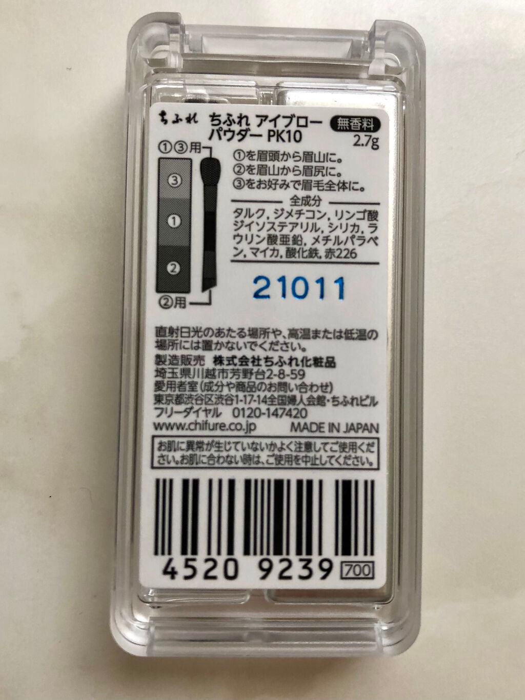 アイブロー パウダー/ちふれ/パウダーアイブロウを使ったクチコミ(5枚目)