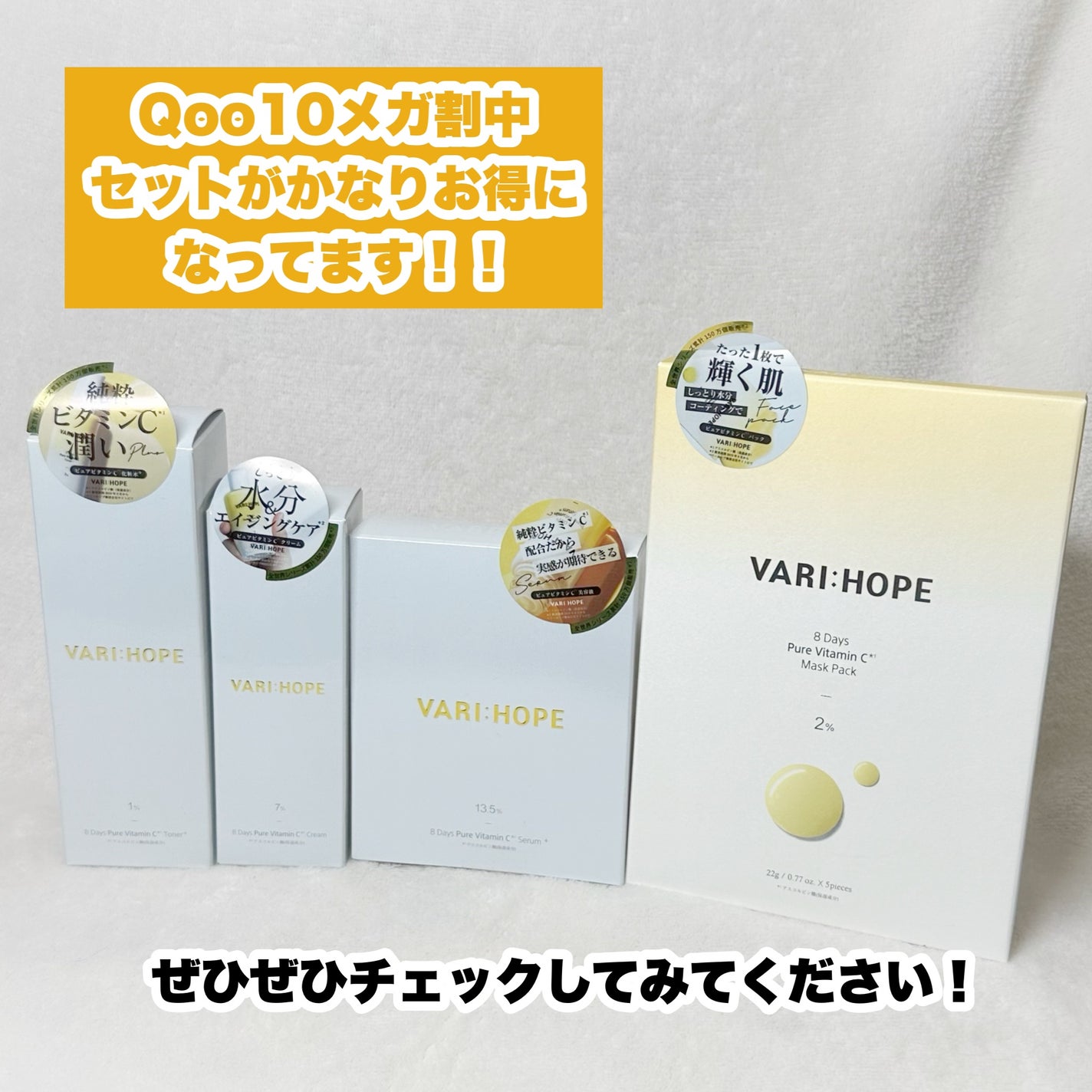 8デイズピュアビタミンCアンプル/VARI:HOPE/美容液を使ったクチコミ(10枚目)