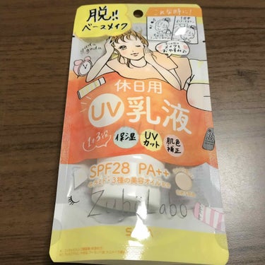 休日用乳液 UV/ズボラボ/日焼け止め・UVケアを使ったクチコミ（1枚目）