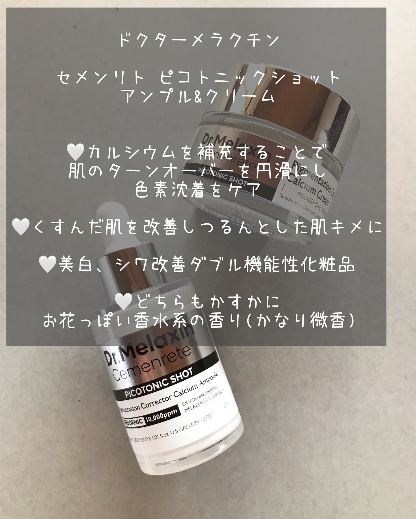 セメンリトピコトニックショットアンプル/Dr.Melaxin/美容液を使ったクチコミ（2枚目）